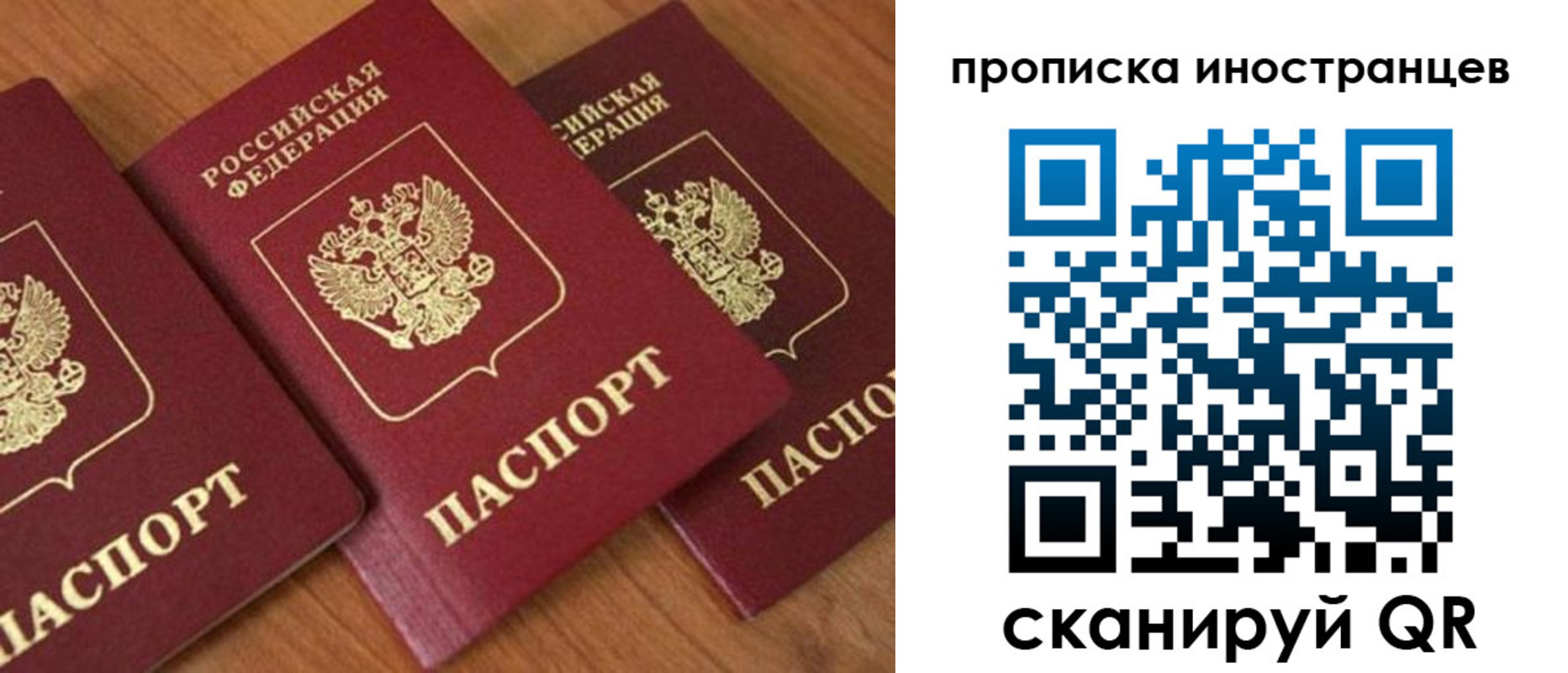 временная регистрация в квартире в Судаке