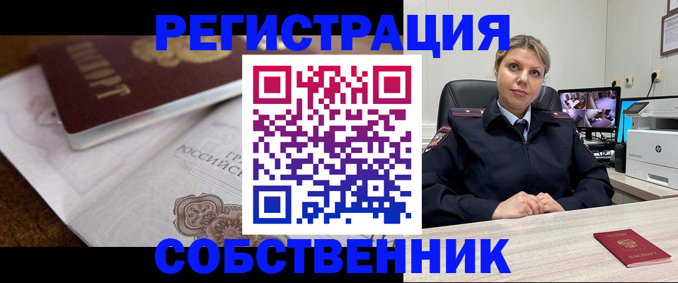 прописка для военкомата в Судаке