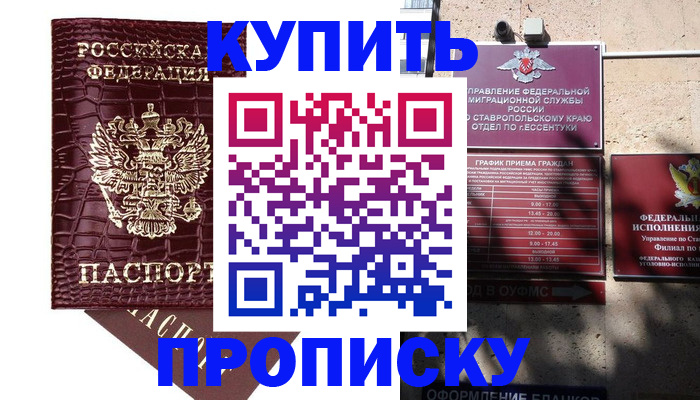 временная регистрация гарантия в Судаке
