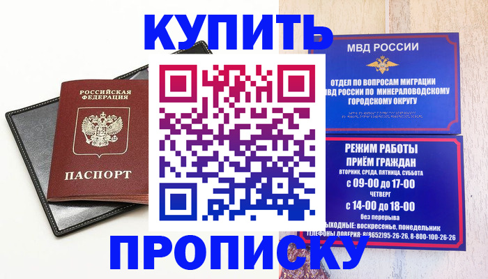 прописка регистрация в Судаке