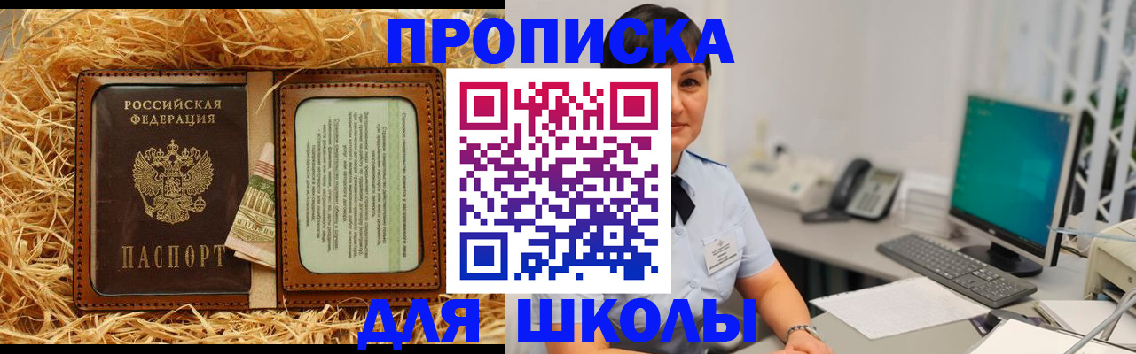 прописка гарантия в Судаке